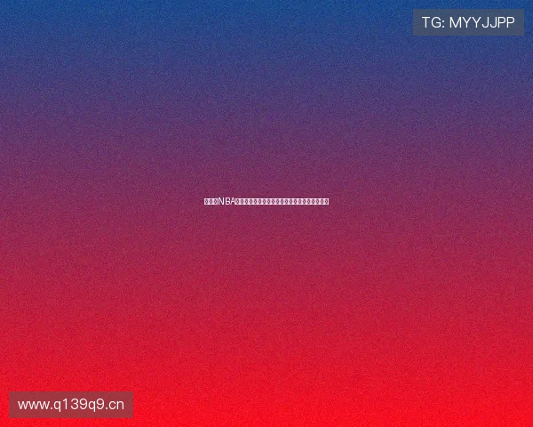 乐球吧NBA直播全程呈现精彩赛事实时解说与球迷互动盛宴